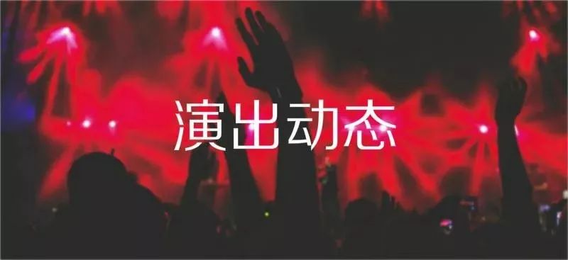 2020中国新说唱全国五强诞生；BillieEilishxREADYMADE周边T-Shirt系列发布