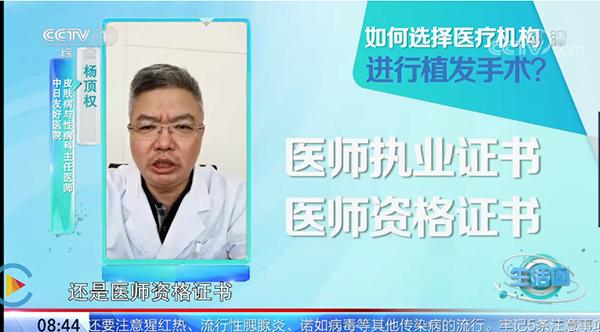 揭秘植发行业内幕,脱发去植发真的靠谱吗