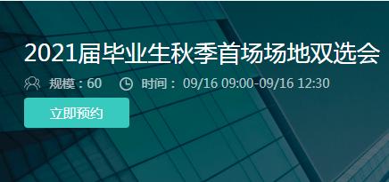 土建类线下双选会招聘会,双选会宣讲会专场哪个容易