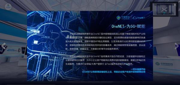 中国移动onenet平台是什么,移动onenet平台使用教程