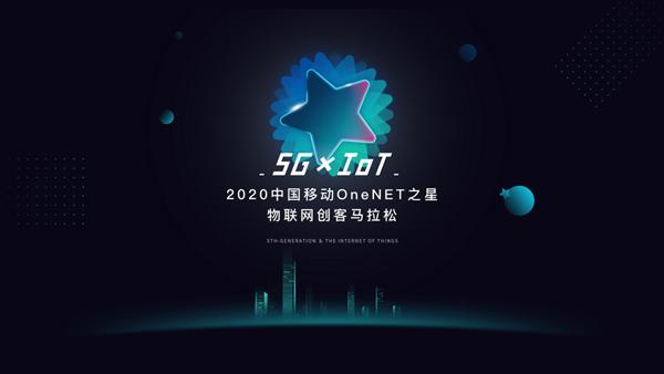 中国移动onenet平台是什么,移动onenet平台使用教程