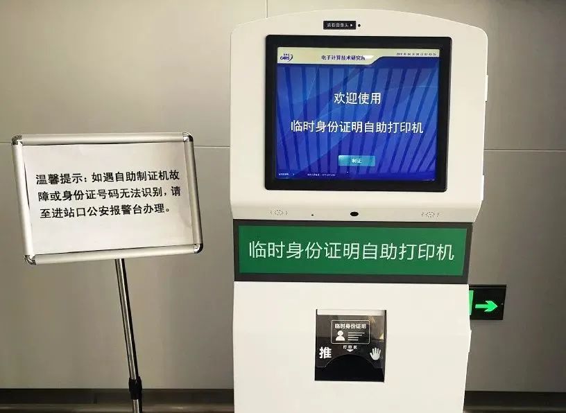 火车坐过站了返回时需要买票吗,火车坐过站了怎么操作