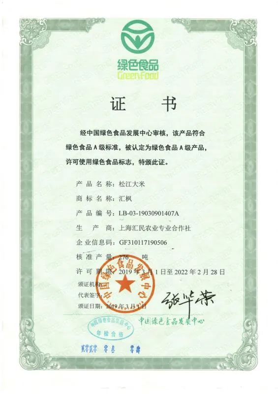 松江大米什么地方可买到,松江大米哪里买最好