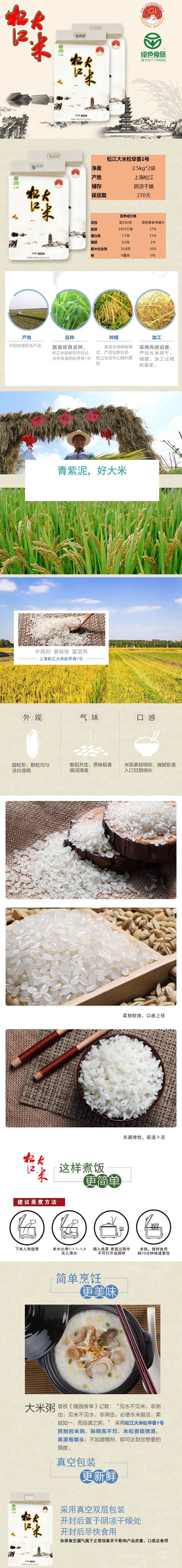 松江大米什么地方可买到,松江大米哪里买最好