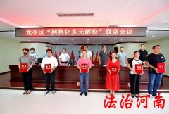 龙亭区人民法院地址,开封城乡一体示范区人民法院