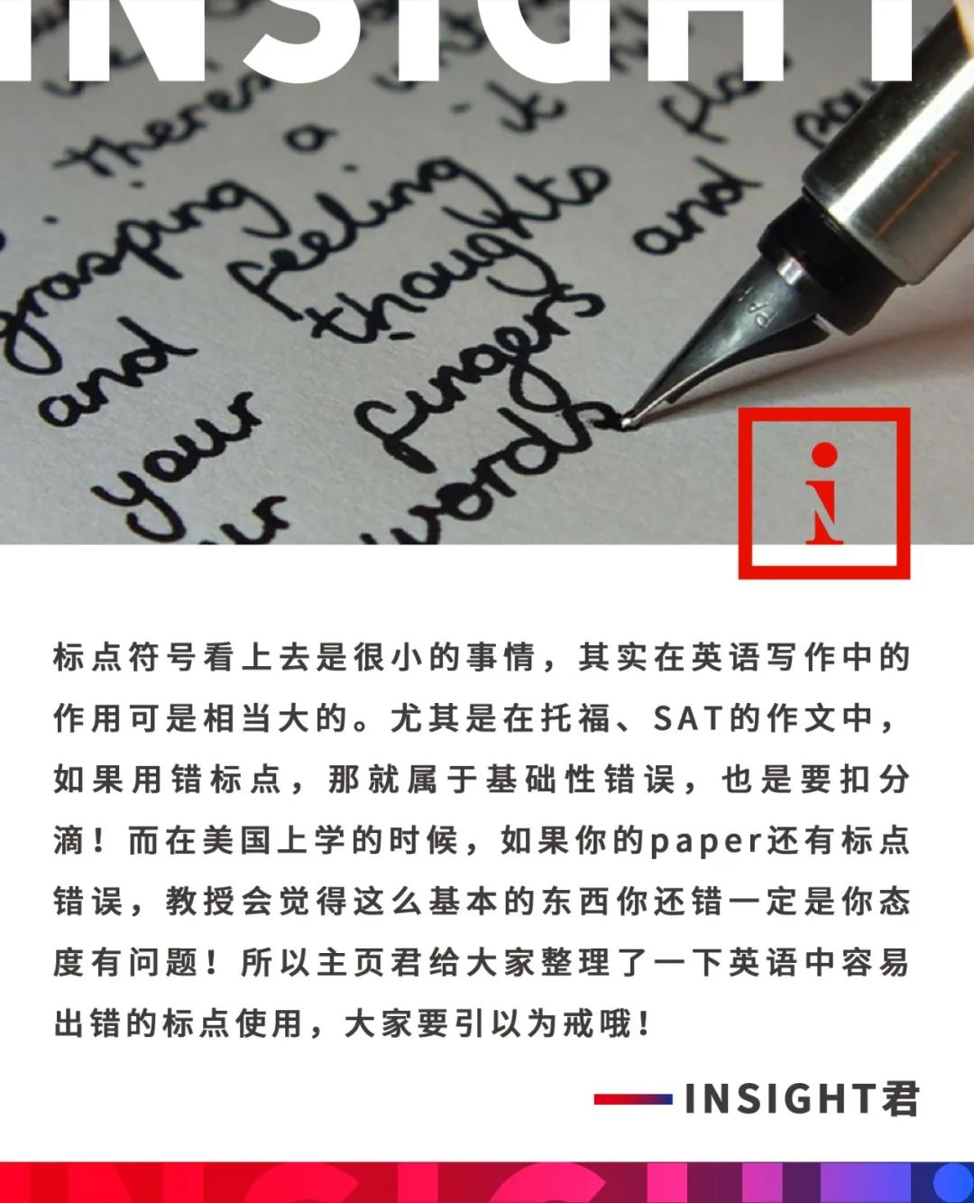 英文中千万不要用这些标点符号,英文写作时应避免哪些错误