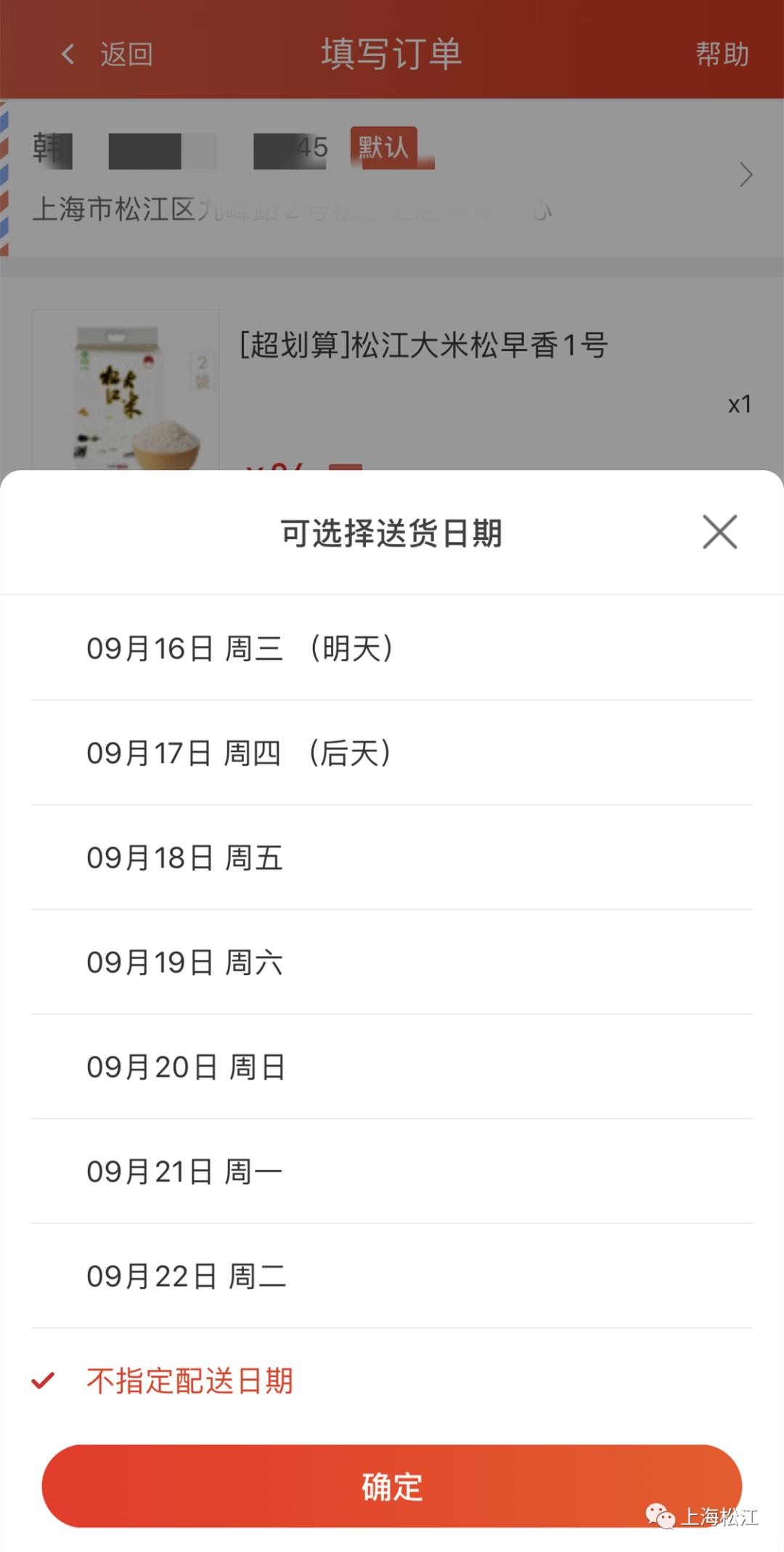鏂逛究绫抽キ鍏ㄥ浗鍙戣揣,鏂逛究澶х背