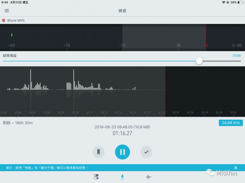 大道至简：ShureMV5电容式数字麦克风试用体验
