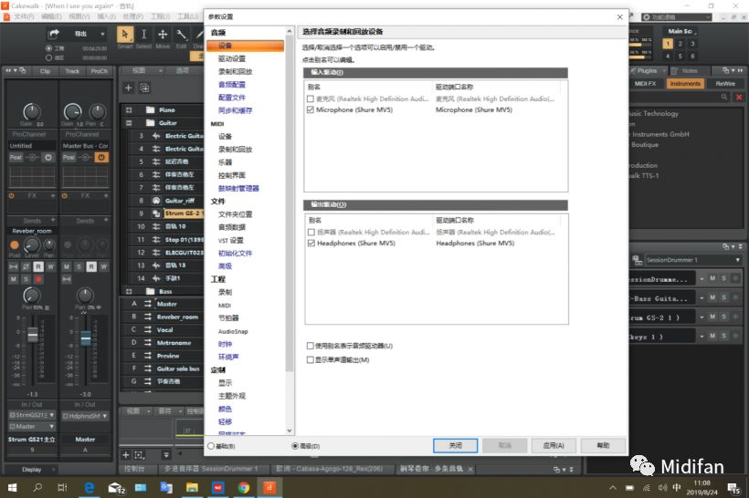 大道至简：ShureMV5电容式数字麦克风试用体验