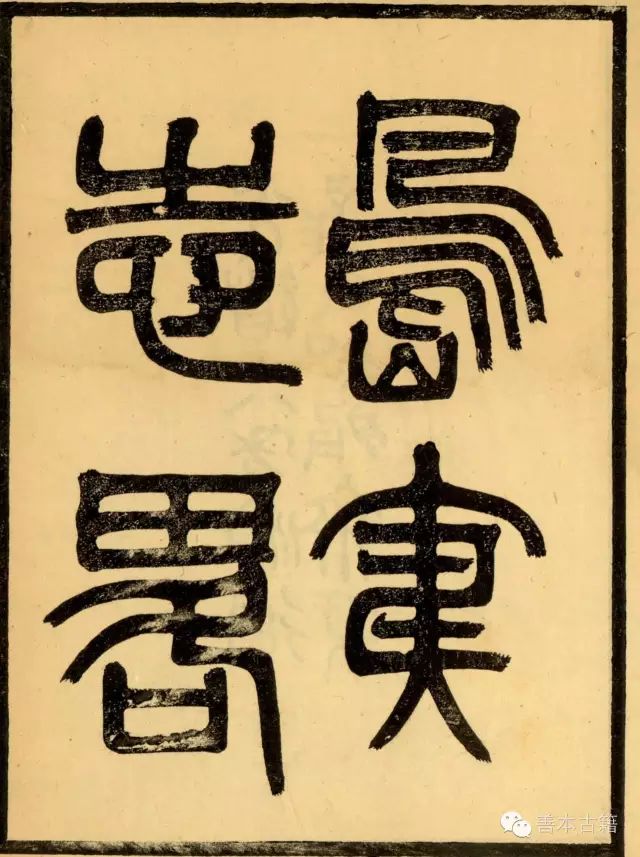 岛夷志略澳大利亚,岛夷志略校释书籍