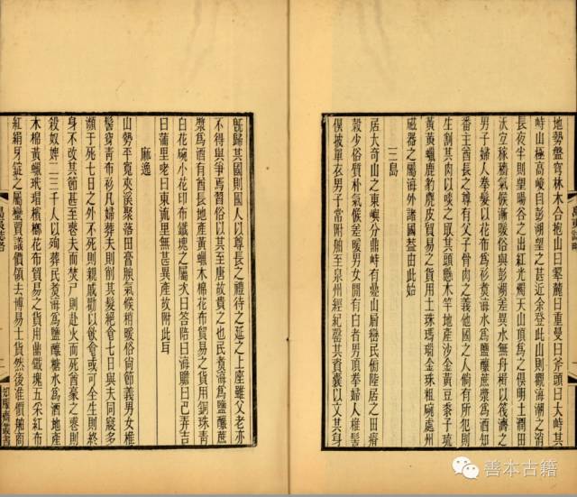 岛夷志略澳大利亚,岛夷志略校释书籍