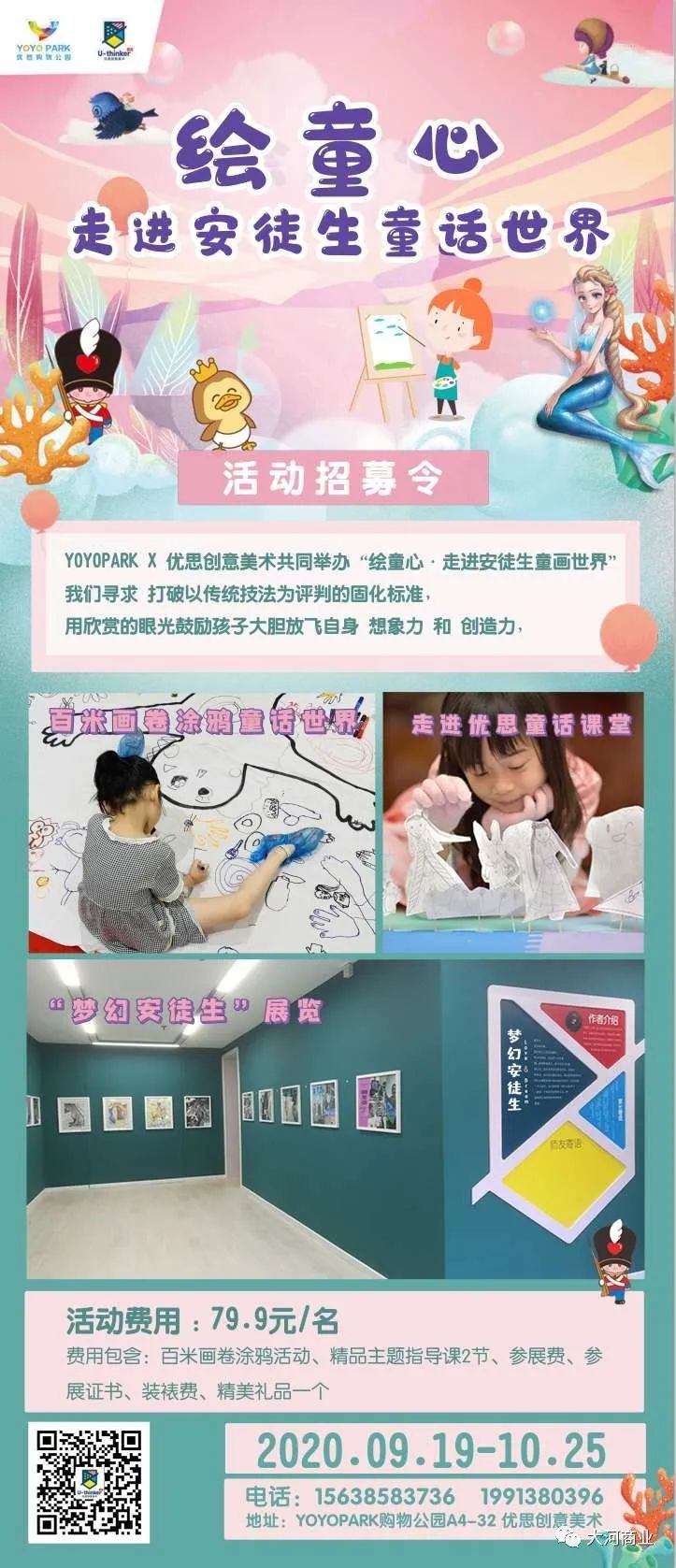 安徒生童话乐园和童话小镇,走进童话王国开启奇妙之旅