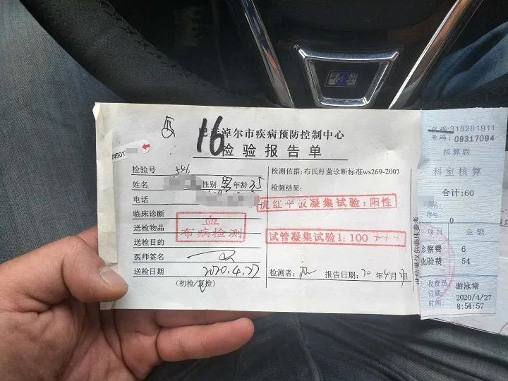 兰州布病事件处罚结果公布央视,兰州布病事件新进展