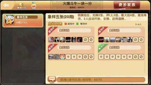 赌一赌摩托变路虎下一句,赌一赌摩托变路虎顺口溜