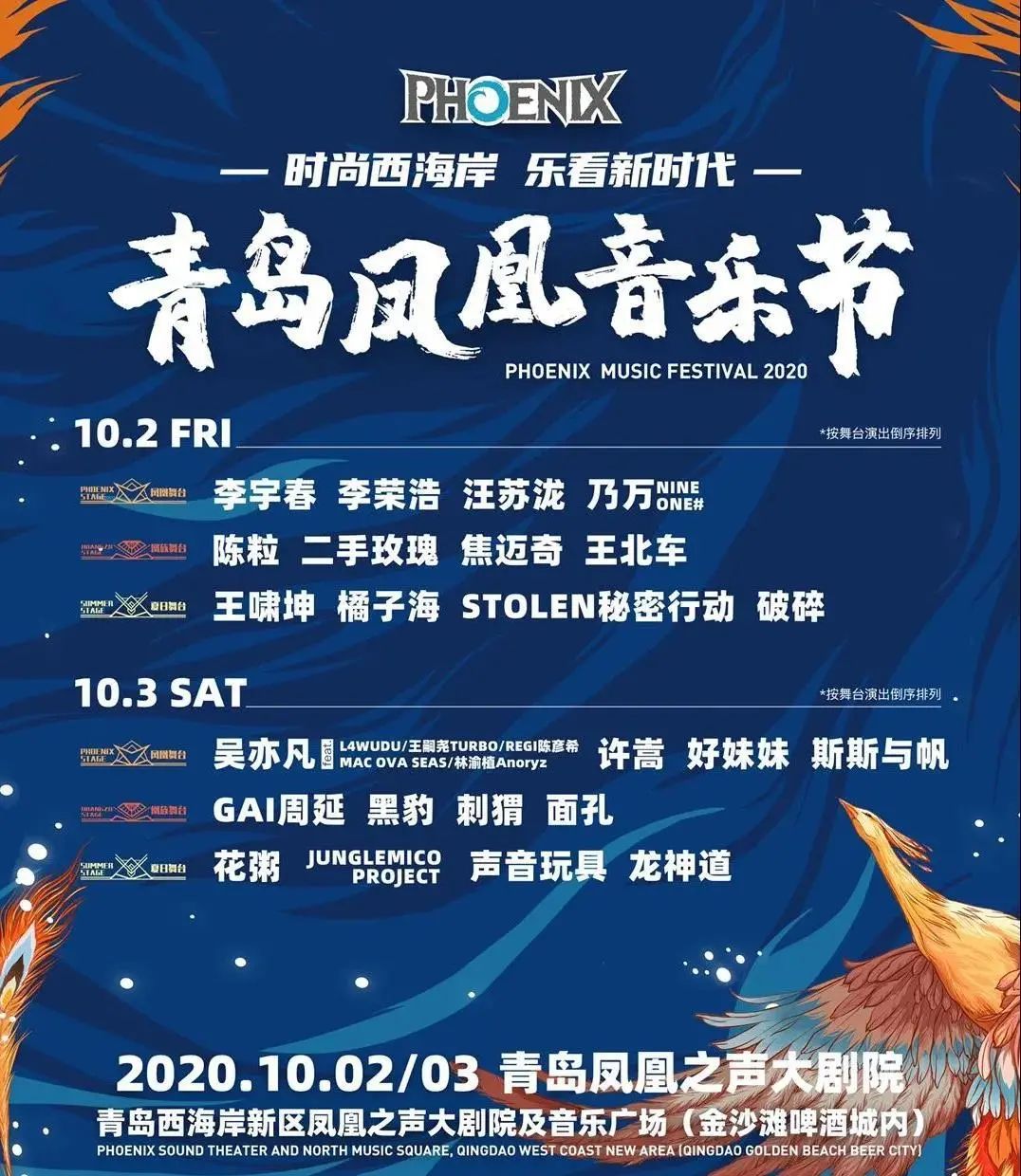 好客山东浪漫青岛,好客山东魅力青岛