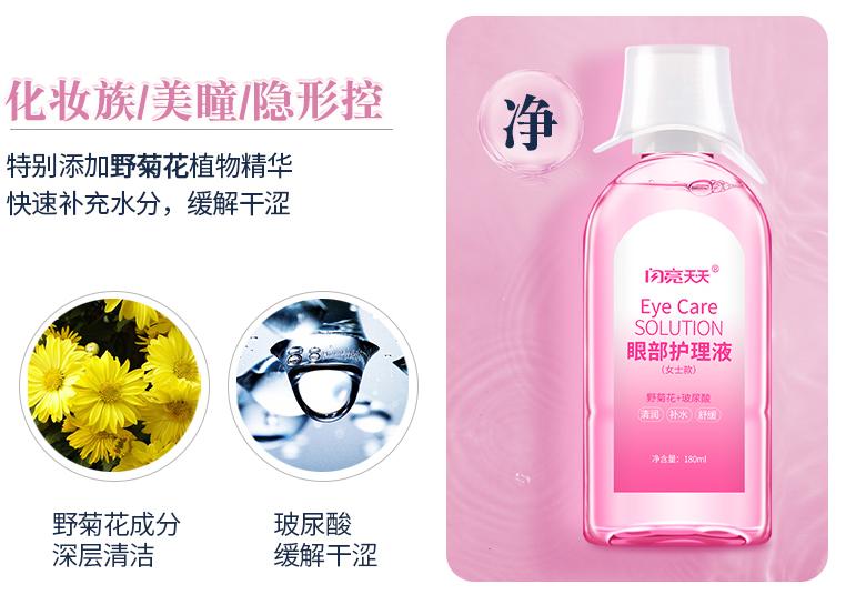 眼睛干涩、胀痛、*血丝红**？用眼过度，只需10秒，给眼睛来一次彻底大清洗，网友：眼里脏东西竟然这么多！洗后爽爆了