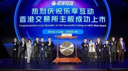 乐享互动的盈利模式,乐享互动港股值得打吗