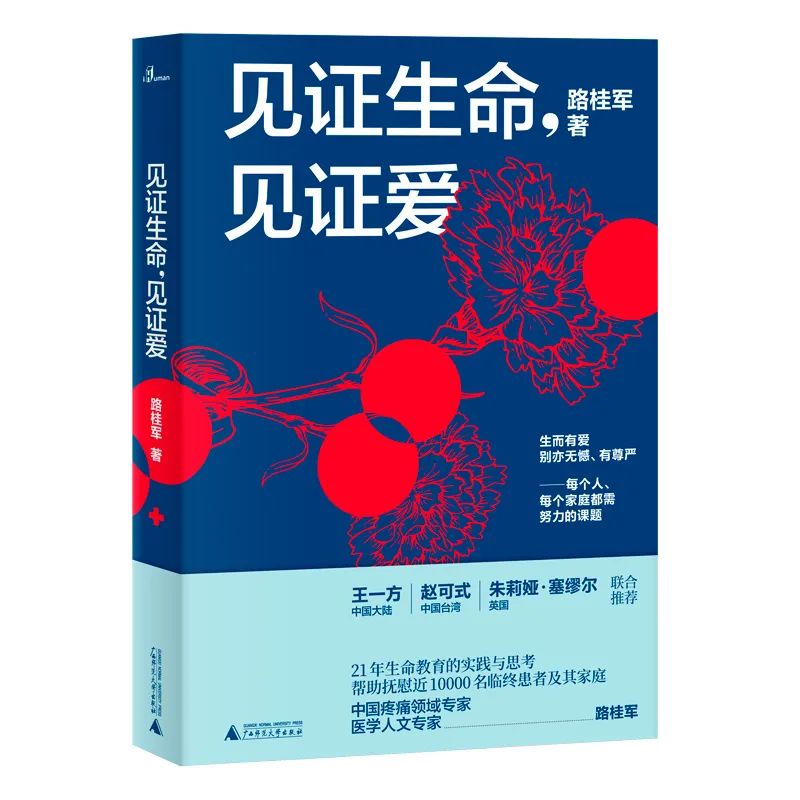 殡葬文化传承与生命价值,殡葬文化与生命教育如何做