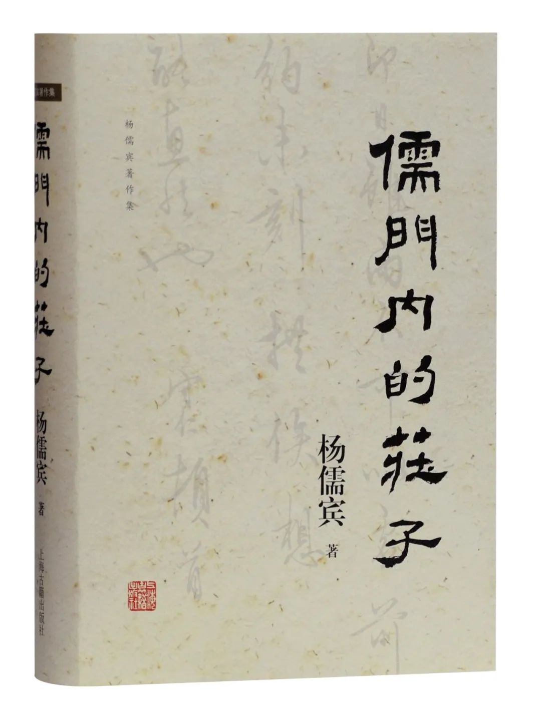 上海古籍出版社十大经典书目,上海出版每月书单