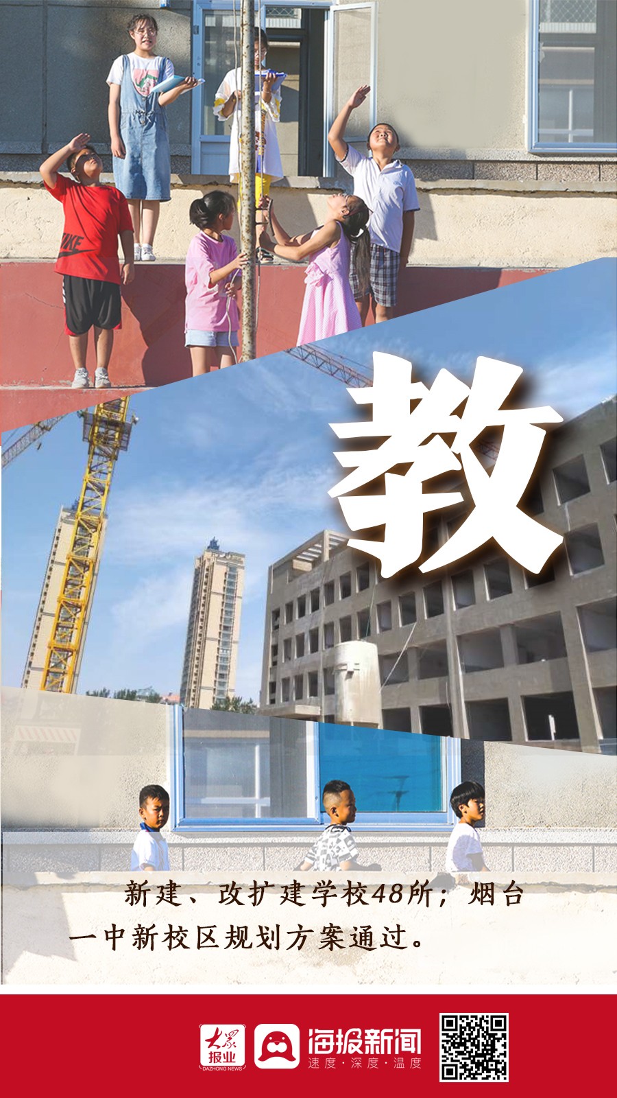 烟台2024民生实事,烟台市十大重点民生实事