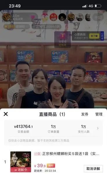 柳州螺蛳粉创业故事,柳州螺蛳粉创业人的创业过程