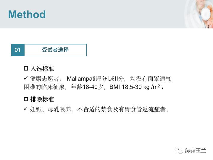 插胃管怎么用面罩吸氧,吸入麻醉时如何预防呼吸道并发症
