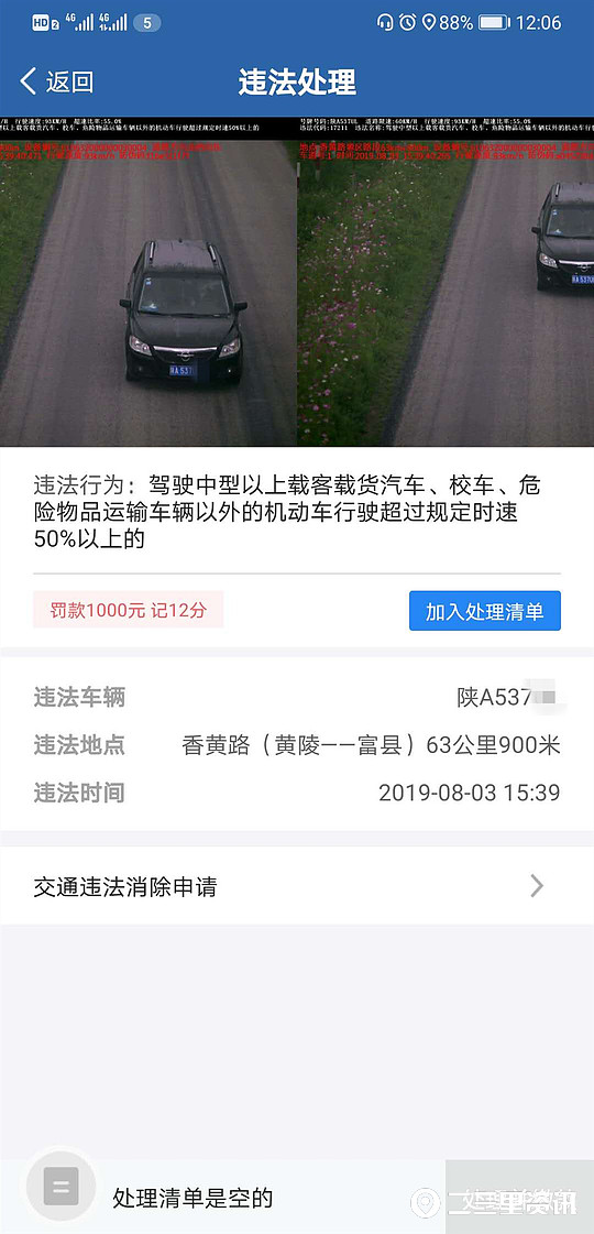 车辆卖掉了违章怎么处理,车辆转卖违章怎么办