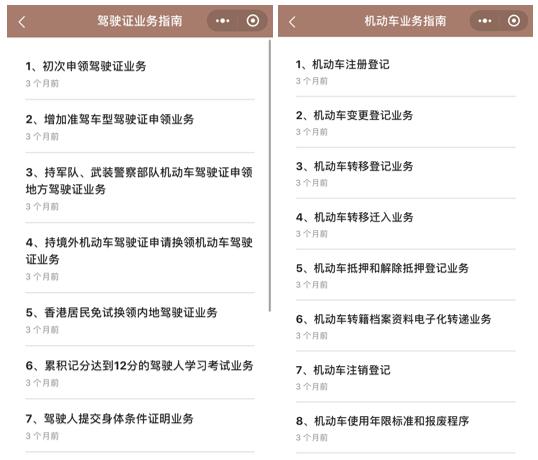 车主管家具备的知识,车管小管家