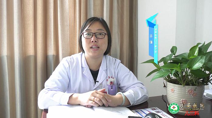 涉县三科,涉县儿科