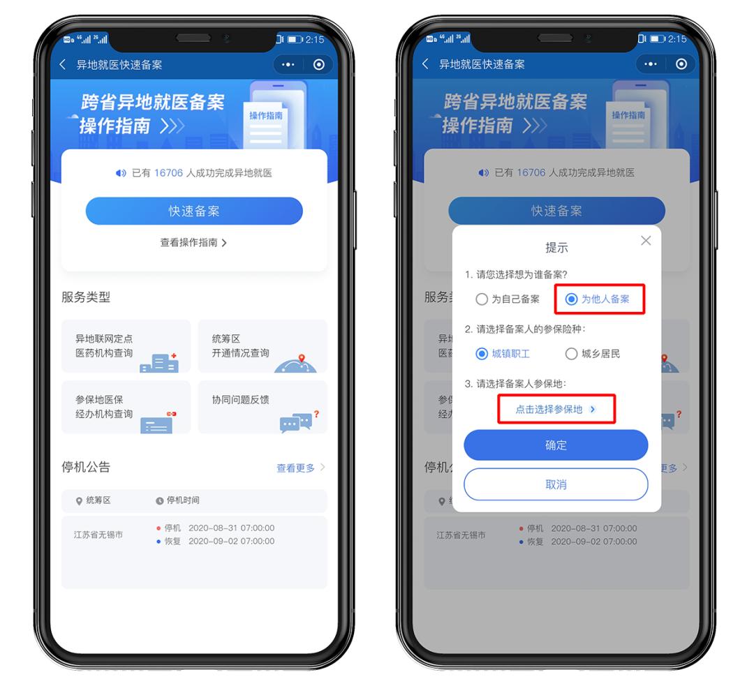 老人小孩没有智能手机怎么办,儿童不会用智能手机怎么办