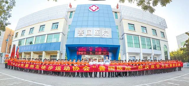 滕州市善国医院,善国医院简介