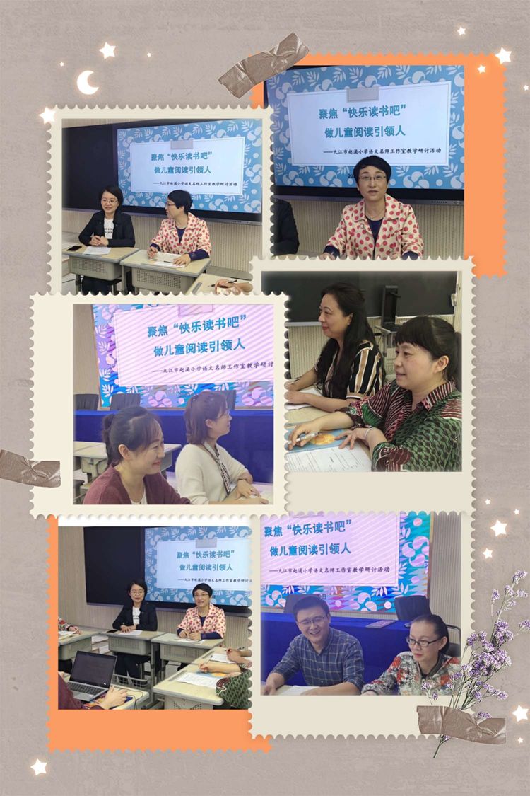 语文名师工作室教学研讨活动简报,小学语文名师工作室研讨活动