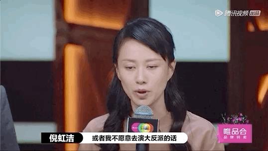 倪虹洁生活全靠演技,倪虹洁的演技