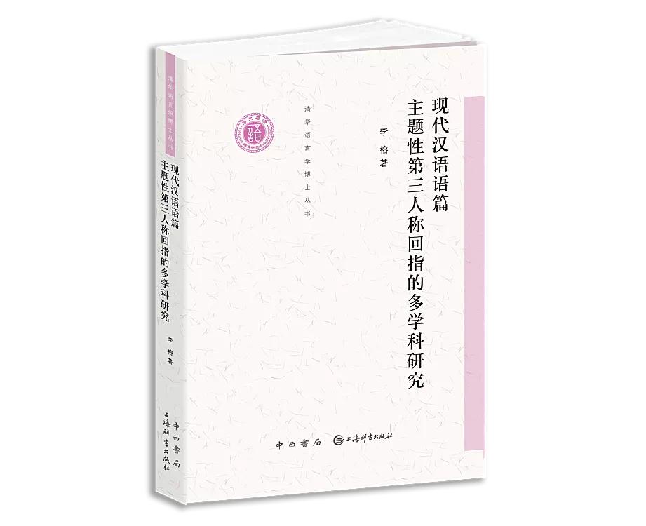 学语言必读的十本书,最值得推荐的经典语言书