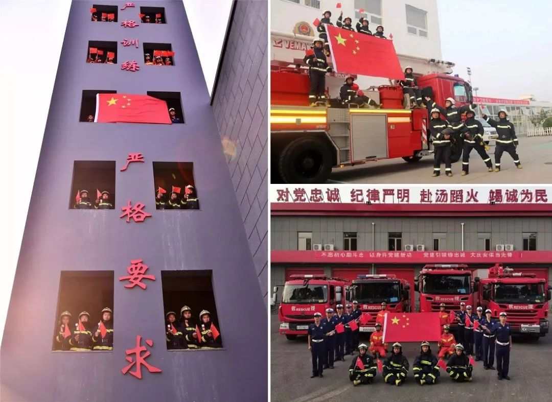 防火国庆在岗守护一方平安,北京防火安全管理