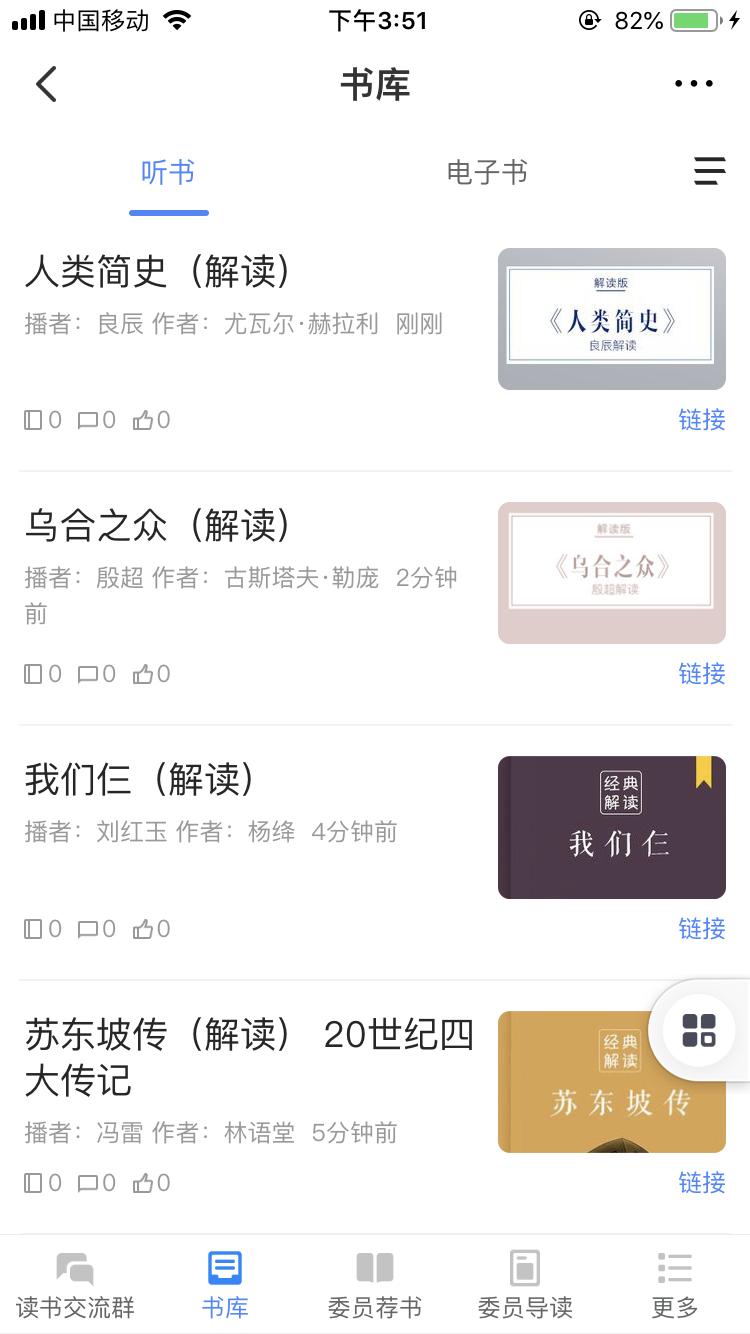 一起“悦读”吧！北京市政协委员线上读书平台升级啦
