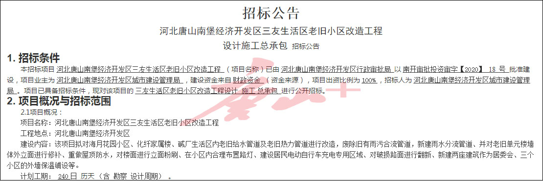 唐山开滦老旧小区改造,唐山老旧小区改造标准