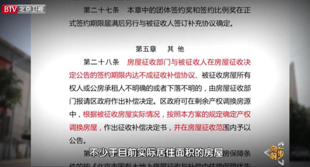 拒绝两套商品房坚持住公租房？拒绝百万*迁拆**款坚持领低保？《向前一步》聚焦*迁拆**难题