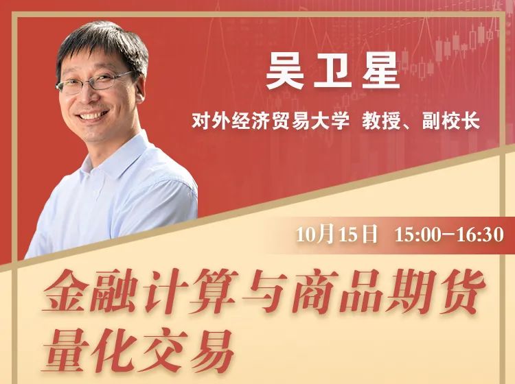 期货与量化交易,商品期货量化交易