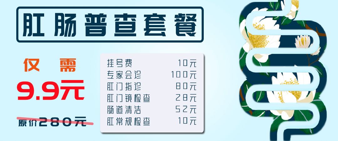 合肥人关注！看胃肠肛肠问题，即日起有补贴，还有这些免费