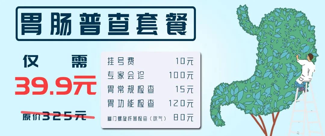 合肥人关注！看胃肠肛肠问题，即日起有补贴，还有这些免费