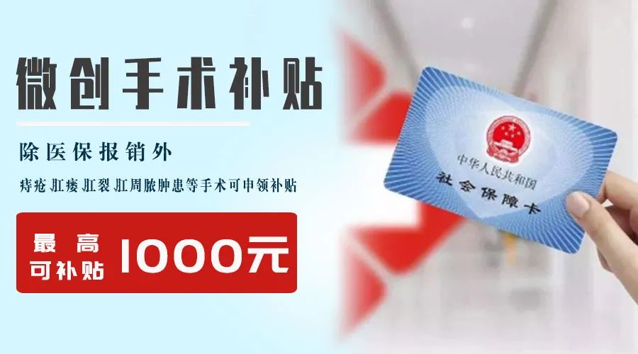 合肥人关注！看胃肠肛肠问题，即日起有补贴，还有这些免费