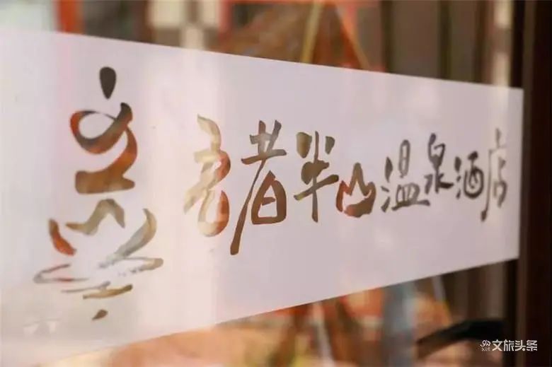 泡温泉红河州,红河州哪里有室内单独泡温泉的