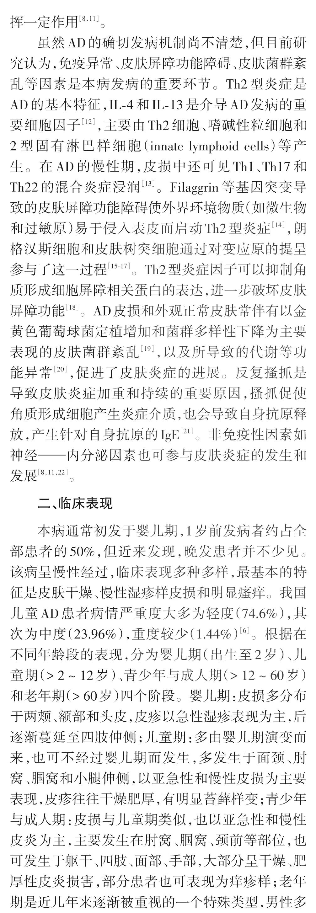 儿童特应性皮炎几岁自愈,儿童特应性皮炎自愈年龄统计