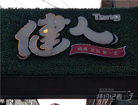 特约记者行：街头招牌文化及其趣谈