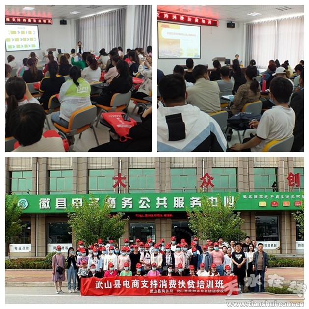 天水电子商务发展的意见,天水电子商务创业