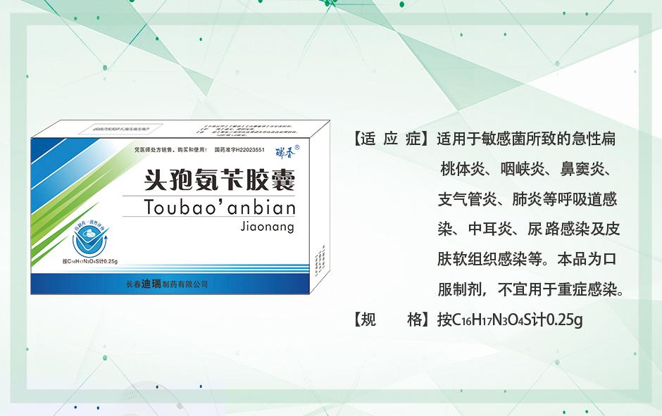 长春迪瑞药业是什么药,长春迪瑞制药有限公司介绍