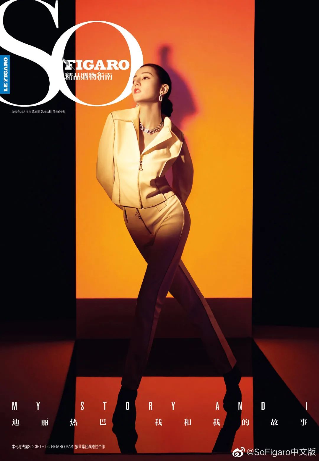 王源、易烊千玺、迪丽热巴、郑爽等人封面公开；鹿晗、杨颖、吴宣仪等人官宣新代言；《世界微尘里》官宣主演阵容