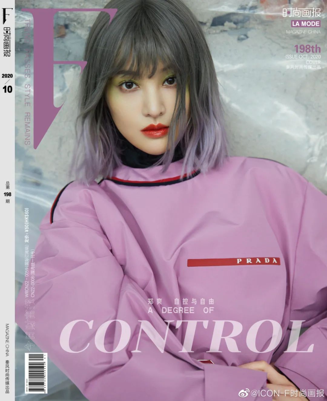 王源、易烊千玺、迪丽热巴、郑爽等人封面公开；鹿晗、杨颖、吴宣仪等人官宣新代言；《世界微尘里》官宣主演阵容