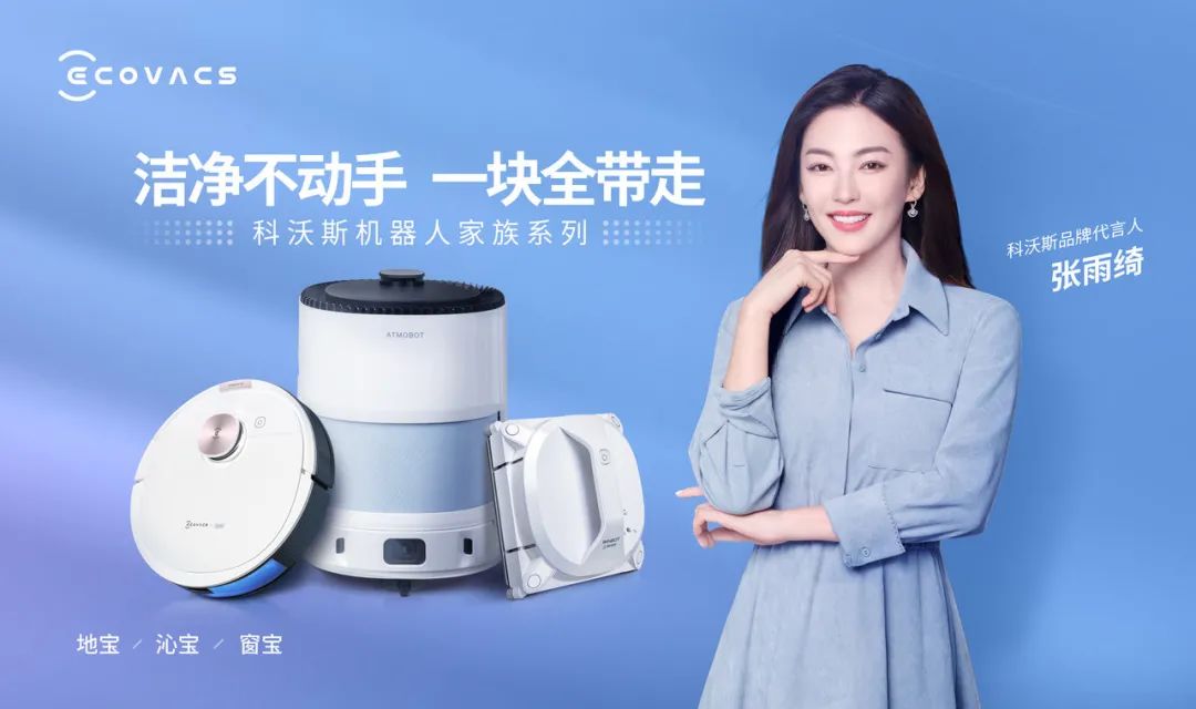 王源、易烊千玺、迪丽热巴、郑爽等人封面公开；鹿晗、杨颖、吴宣仪等人官宣新代言；《世界微尘里》官宣主演阵容